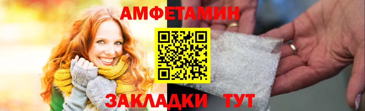 АМФЕТАМИН 97%  Вход с VPN  Качканар 