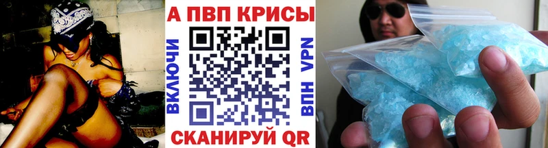 как найти закладки  Качканар  блэк спрут маркетплейс  A-PVP кристаллы 