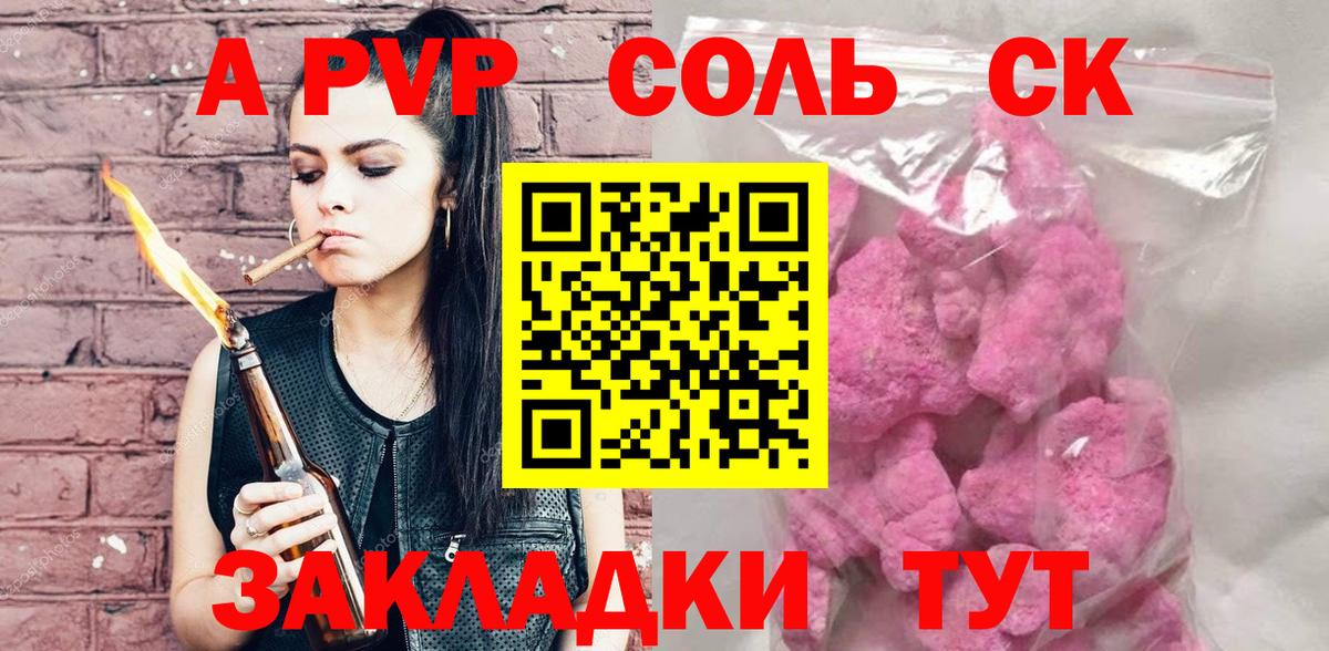 Alpha PVP СК КРИС Качканар