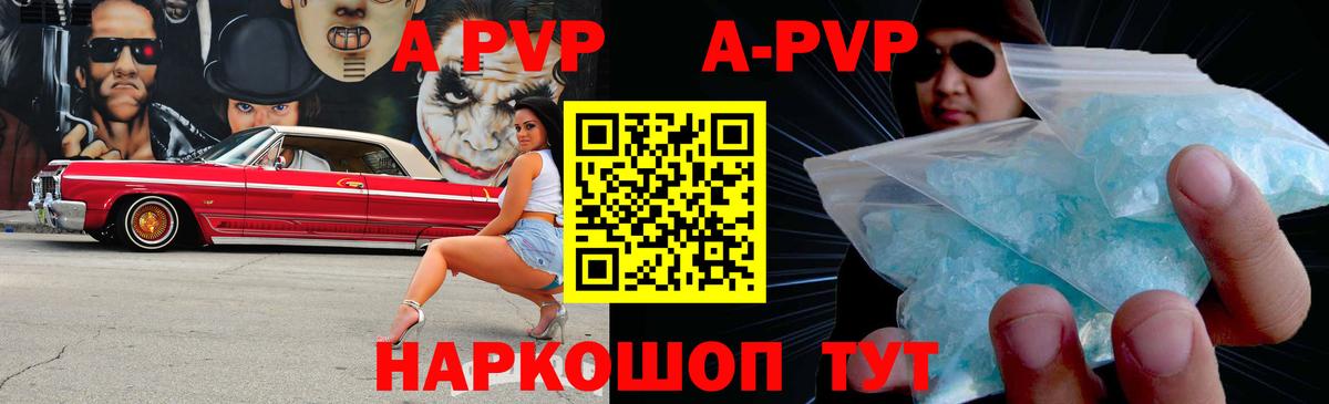 А ПВП  Alfa_PVP СК  Качканар  Вход с VPN  Alpha-PVP VHQ  Альфа ПВП СК 