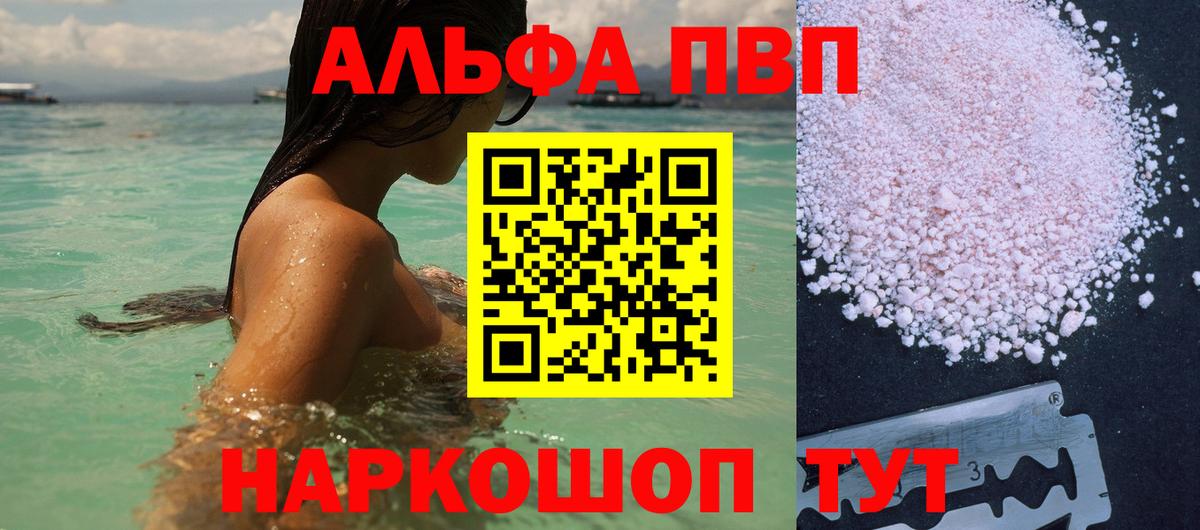 A PVP Crystall Качканар