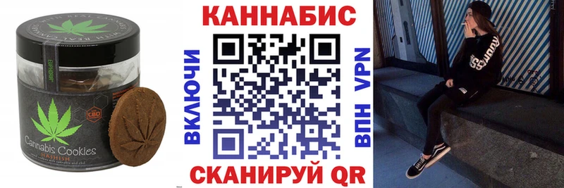 Canna-Cookies конопля  Качканар 