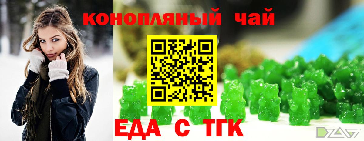 Печенье с ТГК марихуана  Качканар 