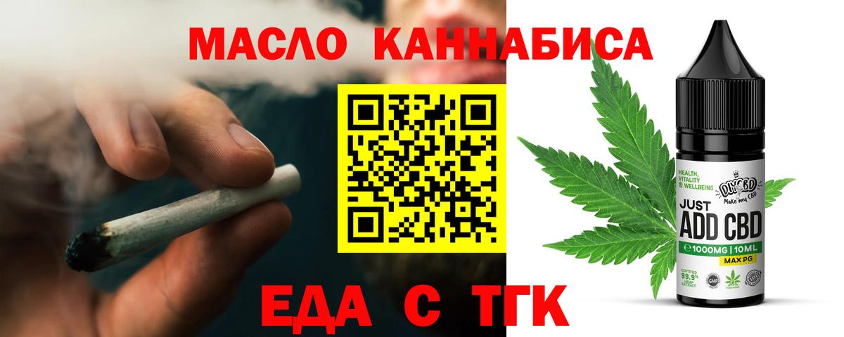 Качканар  Еда ТГК марихуана  Вход с VPN 