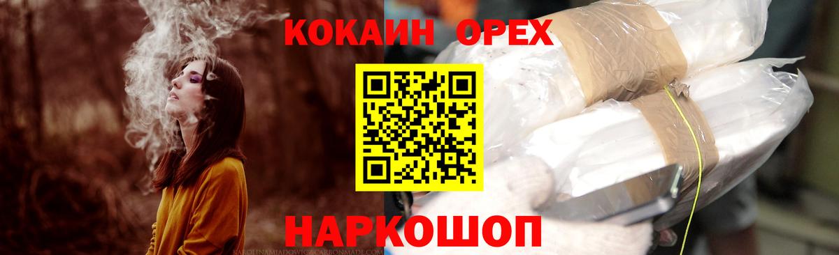 Cocaine  Вход с VPN  Кокаин FishScale  Качканар  КОКАИН 99% 
