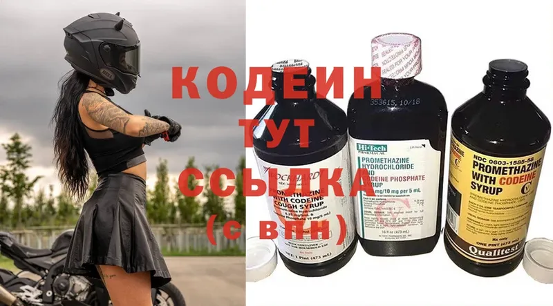 продажа наркотиков  ссылка на мегу ONION  Кодеиновый сироп Lean Purple Drank  Качканар 