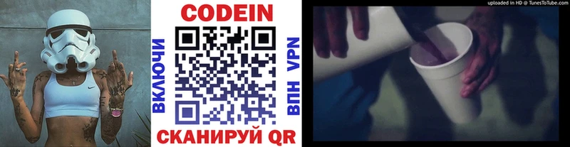 Кодеиновый сироп Lean напиток Lean (лин) Качканар