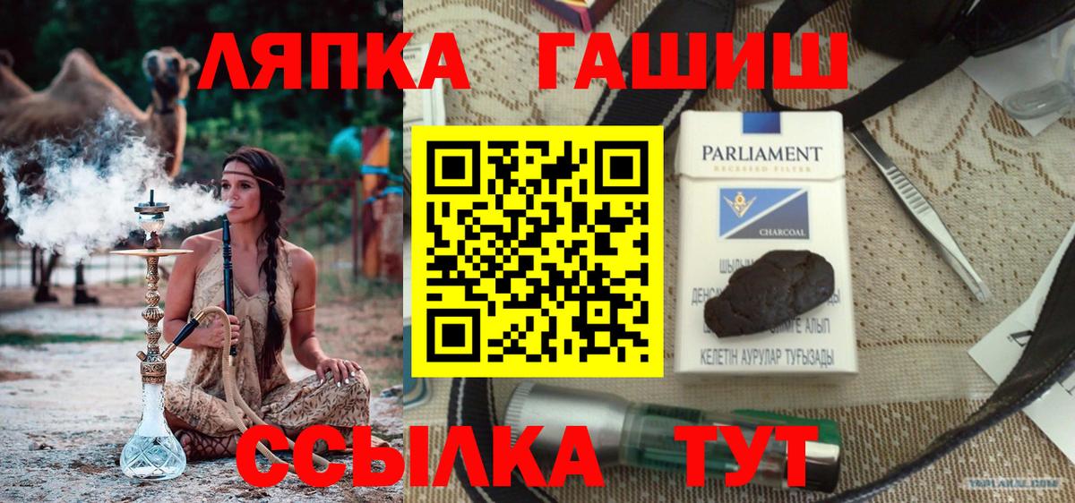 Гашиш убойный  ГАШ 40% ТГК  Вход с VPN  Качканар 
