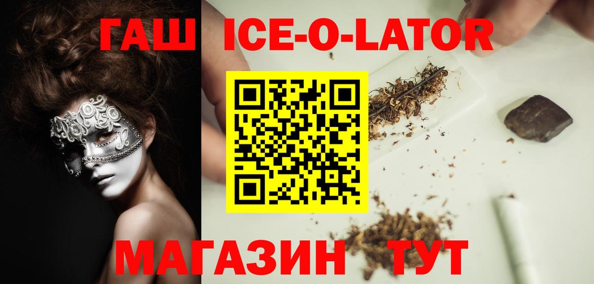 ГАШИШ Premium Качканар