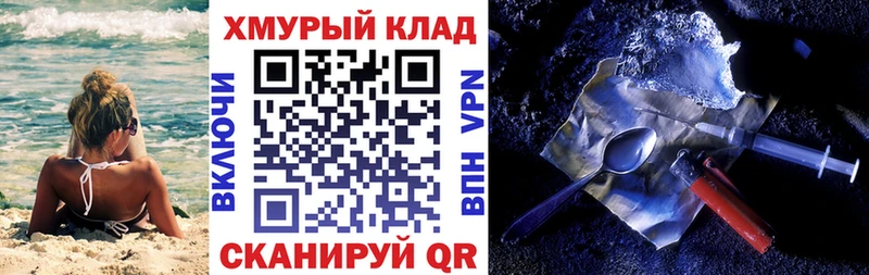 Героин хмурый  купить наркотик  Качканар 