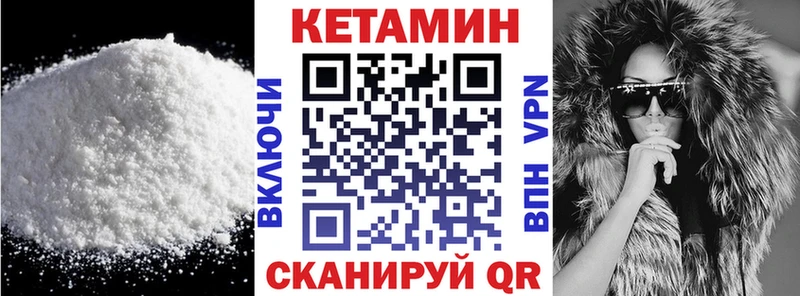 Кетамин VHQ  Качканар 