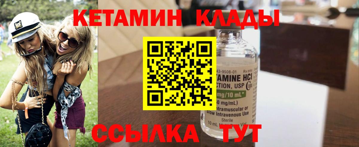 КЕТАМИН ketamine  Качканар  КЕТАМИН ketamine 