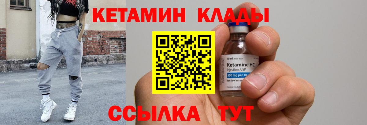 Качканар  КЕТАМИН VHQ  Кетамин VHQ  Вход с VPN 