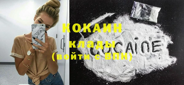 кокаин колумбия Железноводск