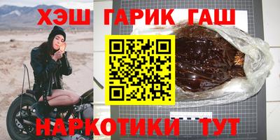 гашиш Жуковский