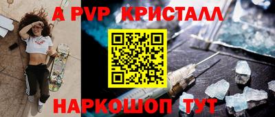 ALPHA-PVP Изобильный