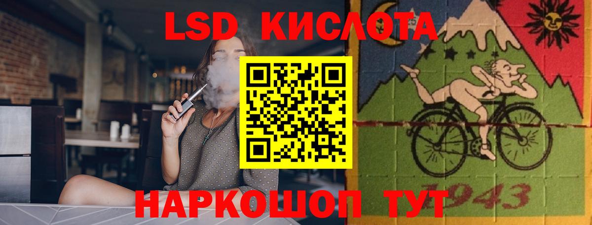 ЛСД экстази ecstasy  LSD-25 экстази кислота  Качканар  Вход с VPN 