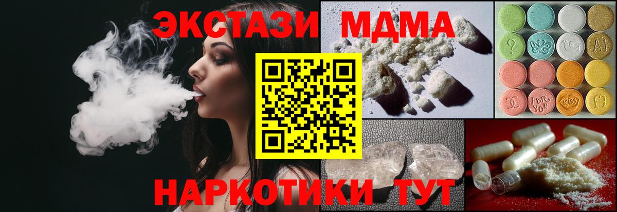 Качканар  MDMA VHQ  Вход с VPN 