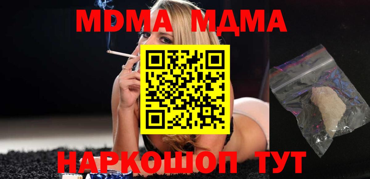 MDMA VHQ Качканар