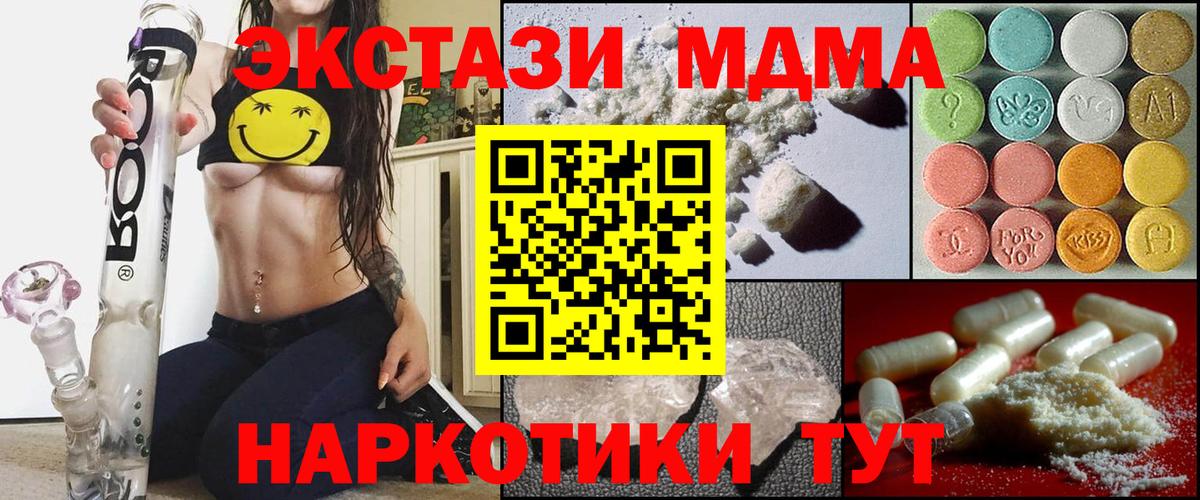 MDMA VHQ  Качканар  MDMA кристаллы 