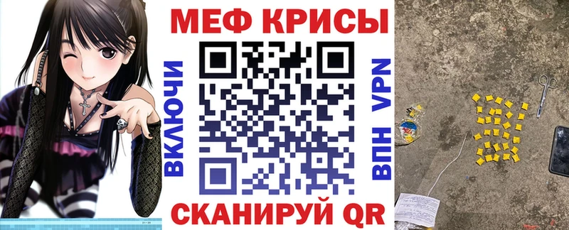 что такое   Качканар  МЕФ mephedrone 