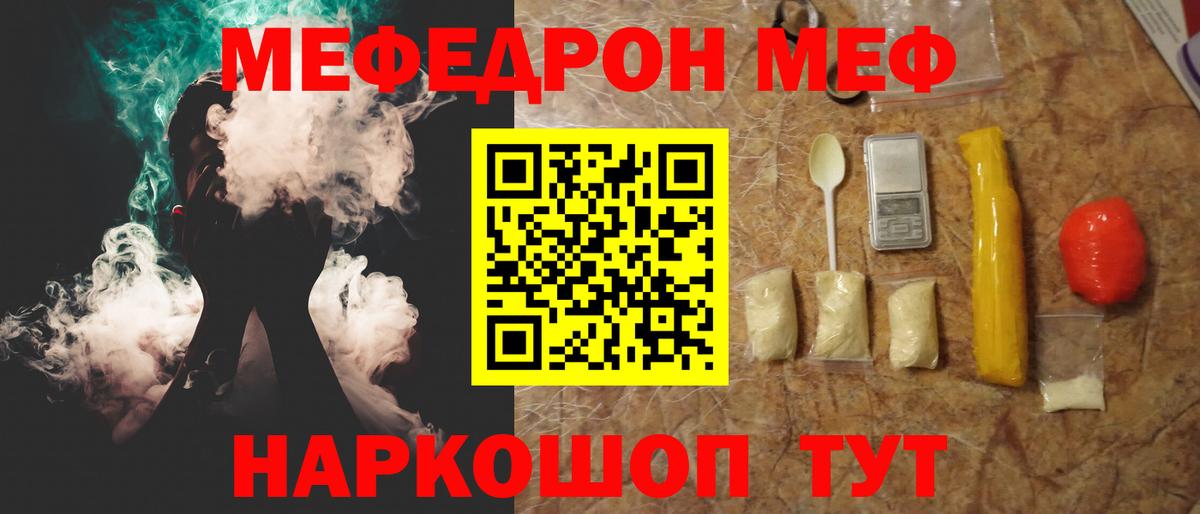 МЕФ  Меф VHQ  МЕФ VHQ  Вход с VPN  Качканар 