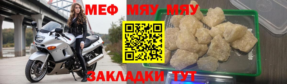 Мефедрон  Качканар