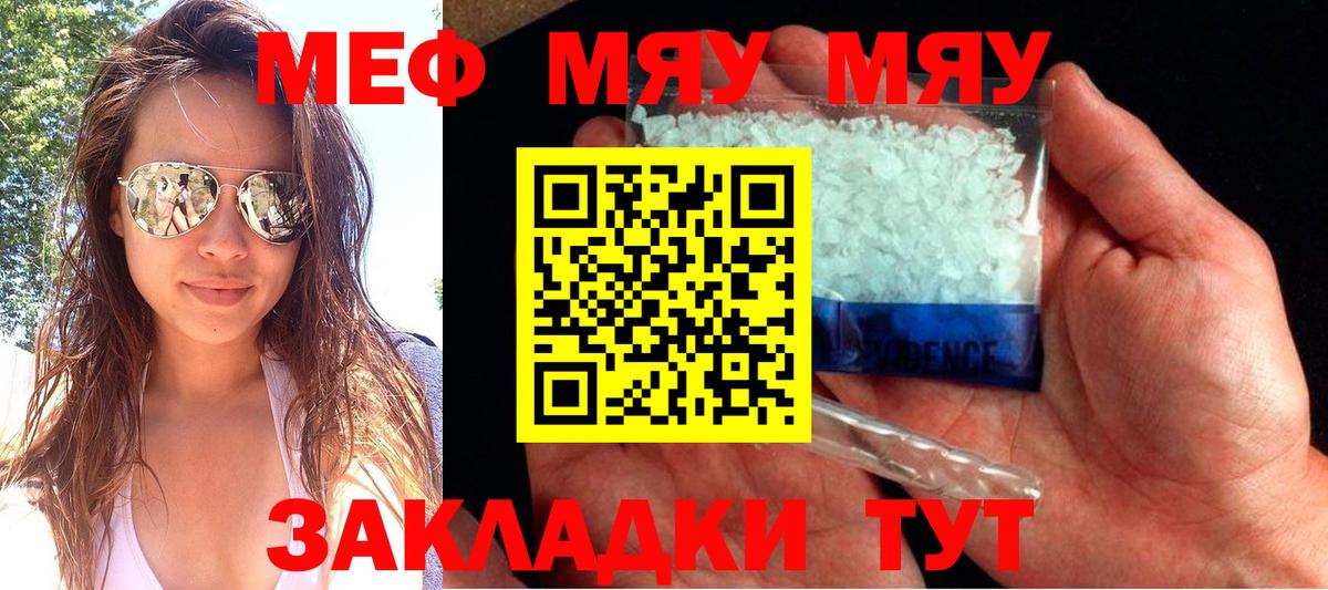 Меф кристаллы  Качканар 