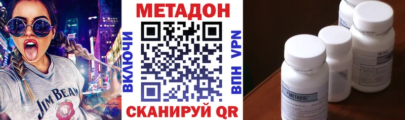 МЕТАДОН мёд Качканар