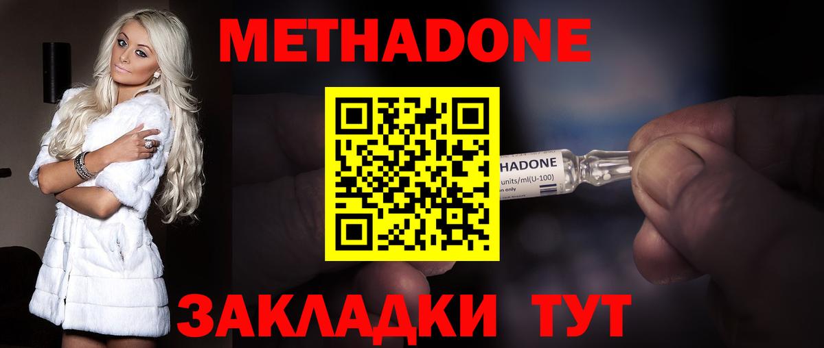 Качканар  Метадон мёд  Вход с VPN  МЕТАДОН VHQ 