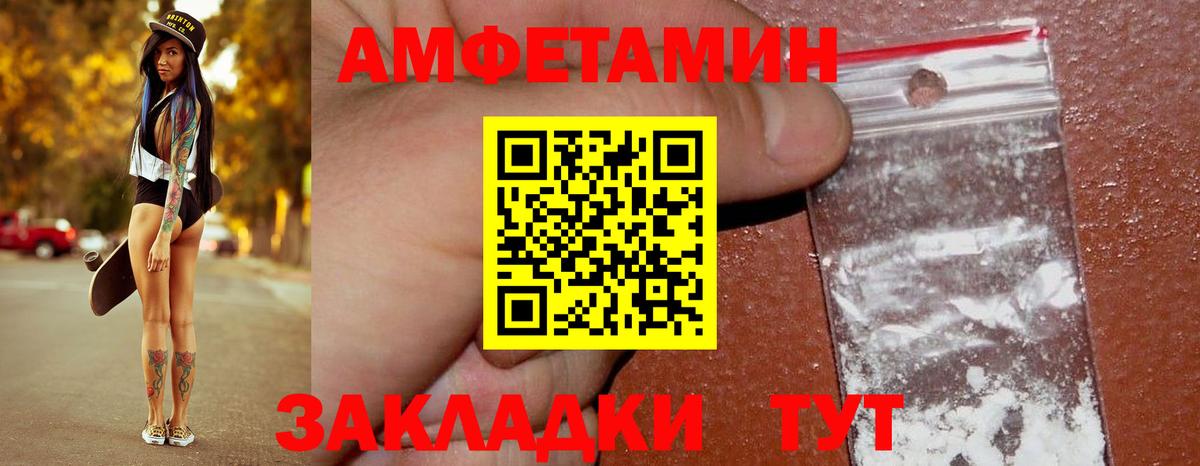 Метамфетамин витя Качканар