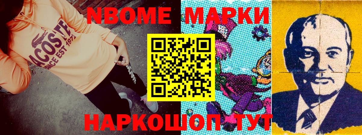 Качканар  Марки 25I-NBOMe 1500мкг  Вход с VPN 