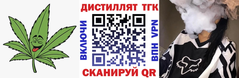 закладки  Качканар  Дистиллят ТГК гашишное масло 