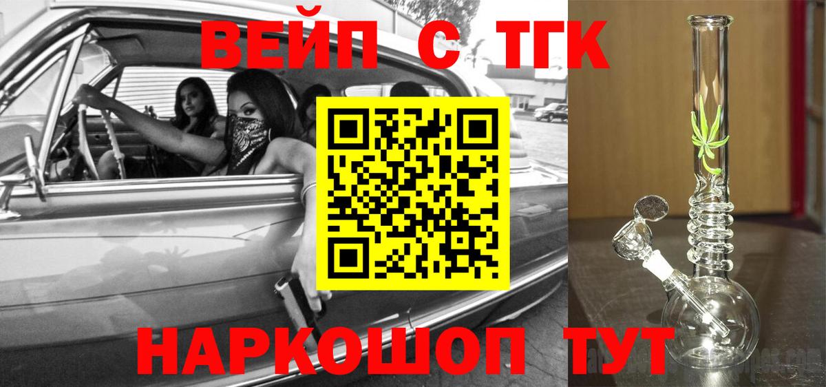 Дистиллят ТГК жижа Качканар