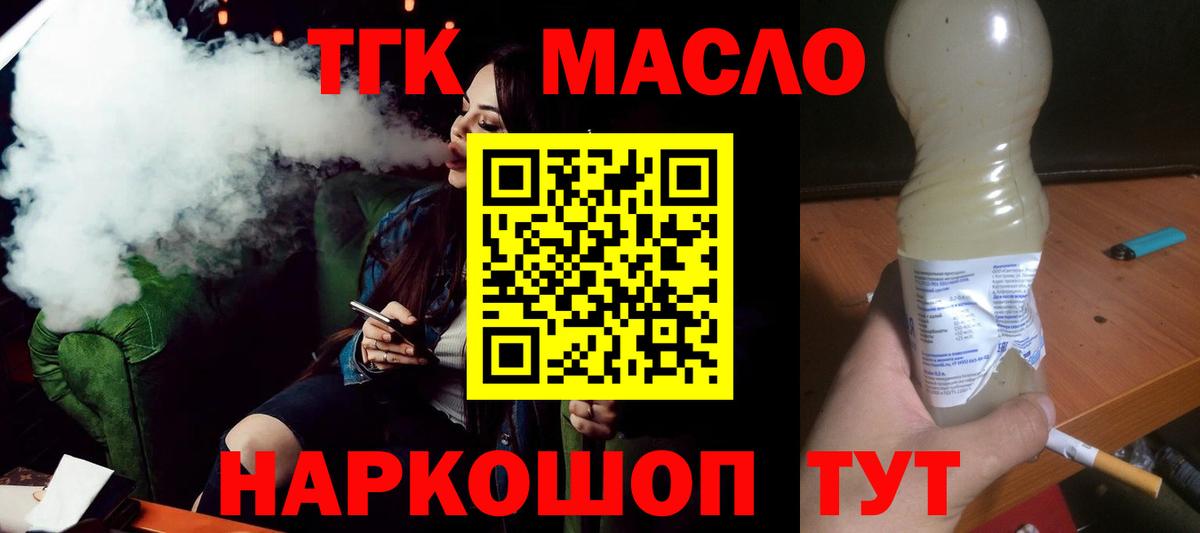 продажа наркотиков  Вход с VPN  Качканар  ТГК Wax  ТГК THC oil 