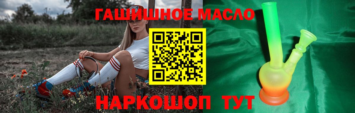 Дистиллят ТГК гашишное масло Качканар